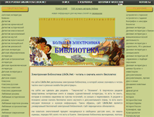 Tablet Screenshot of antirasizm.ru